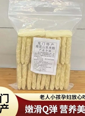 广东惠州龙门农家特产南昆山米粉客家米粉包装粉丝汤粉蒸炒粉米线