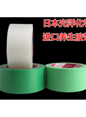 日本东洋养生胶带易撕绿色5cm*25m光洋化学PE 养护胶带