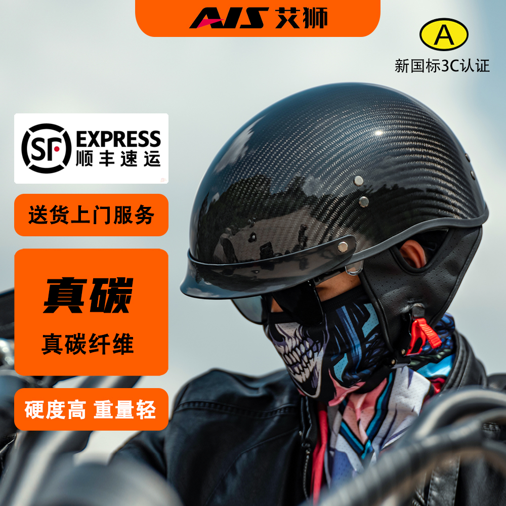 摩托车头盔超轻全碳纤维男特大号复古半盔瓢盔电动车机车美式夏盔
