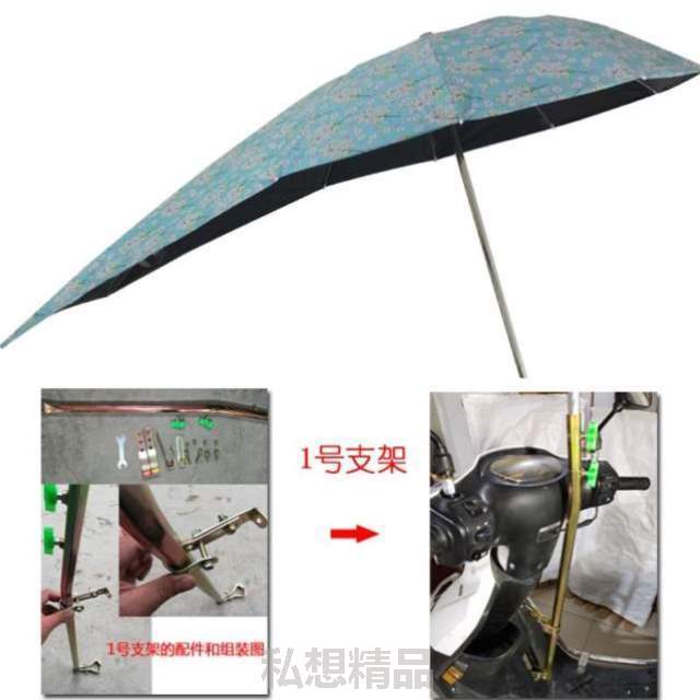 的上遮阳伞加粗防晒拆卸摩托车易遮雨太阳伞电动车棚电动车_装在