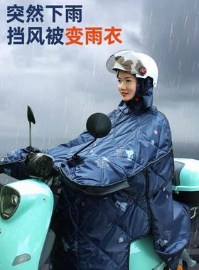 电动车挡风被雨衣一体冬季双面防水加大加绒加厚摩托车挡风罩防雨