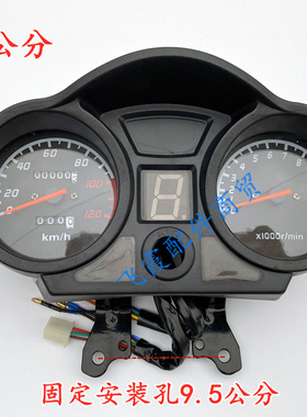 宗申福田隆鑫摩托车配件 三轮车仪表总成110-200里程转速表盘码表