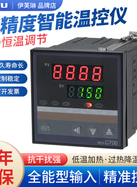 温度控制器REX-C100-C400智能数显温控仪表开关C700C900温控仪器