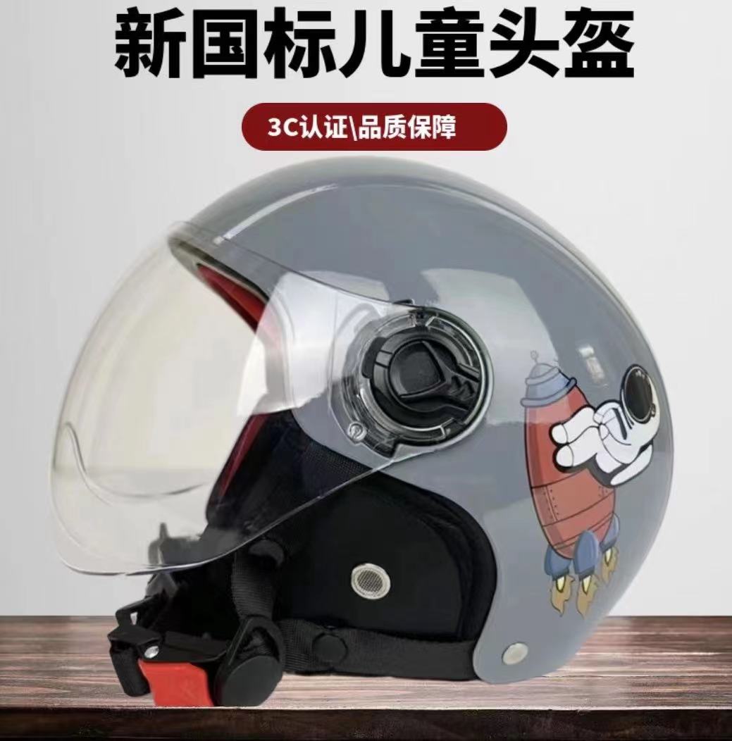 K026儿童款新国标3CA类安全头盔摩托电动车适合2-7岁小孩轻便骑行