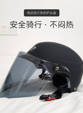 Q3080摩托单车四季灰头帽子男女士夏季半盔防晒安全帽电动车头盔