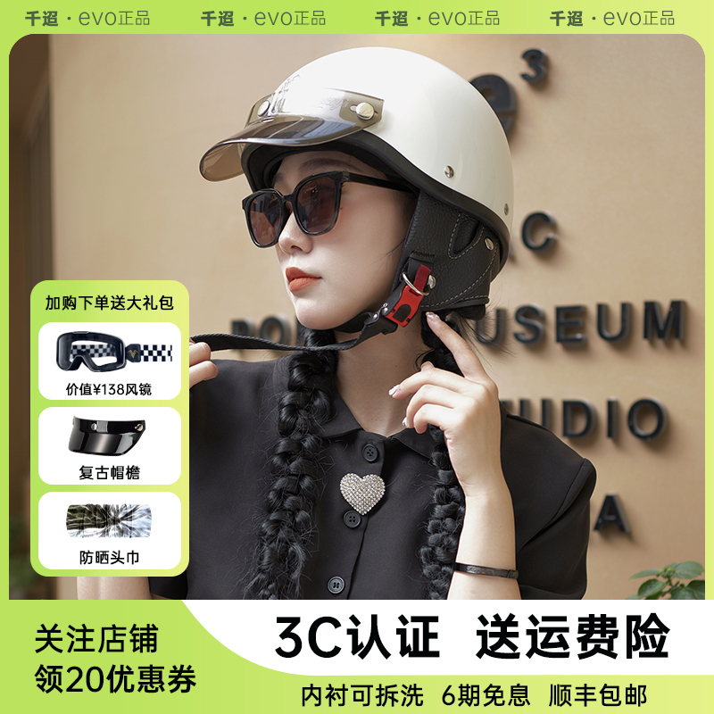 台湾JKZ复古半盔夏男女瓢盔电动踏板摩托车安全帽3C机车巡航头盔