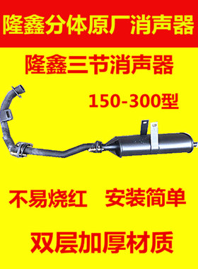 三轮摩托车排气管加厚150-200-250-300消声器 烟囱 消音器通用