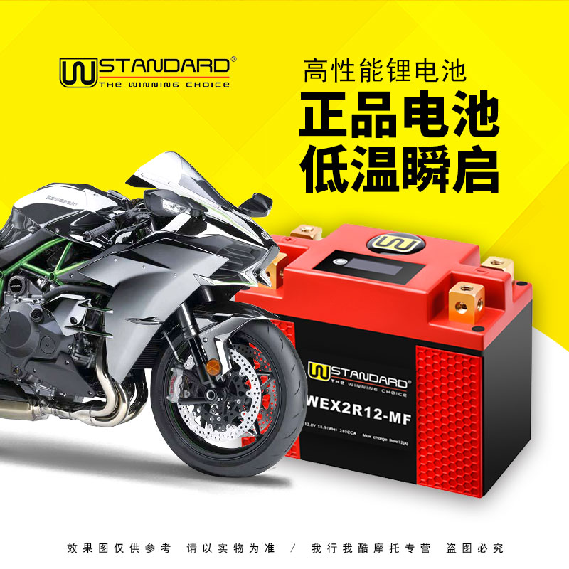 川崎ZX-10R Ninja H2R/H2/ZH2忍者系列摩托车蓄电瓶12v通用锂电池