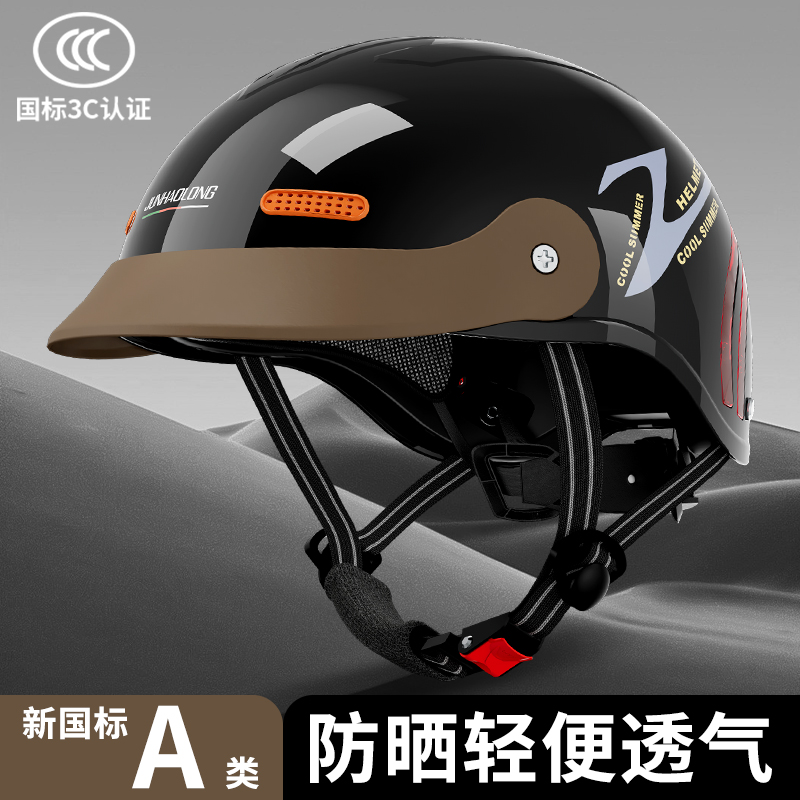 3c认证电动车头盔男士夏季防晒半盔电瓶摩托车女四季骑行安全帽子