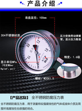 北京布莱迪不锈钢高精度压力表YTH100径向气压水压油压真空表特卖