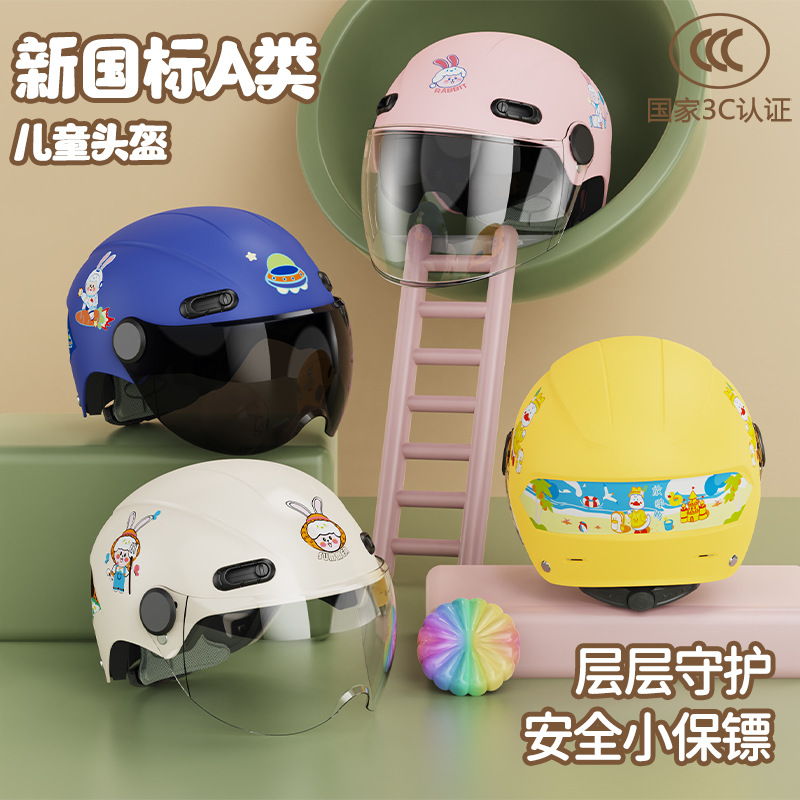 3C认证工厂直供摩托车头盔女孩夏季小孩四季通用电动安全盔