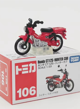 多美卡合金车仿真本田幼兽摩托车小汽车男孩玩具车收藏礼物车模