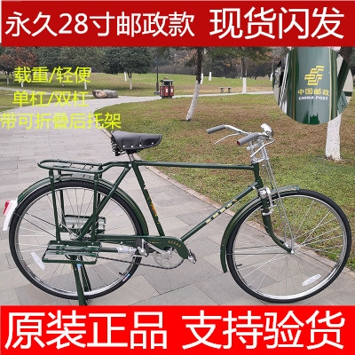 上海原厂永久邮政老式自行车凤凰28寸传统老款单车二八大杠