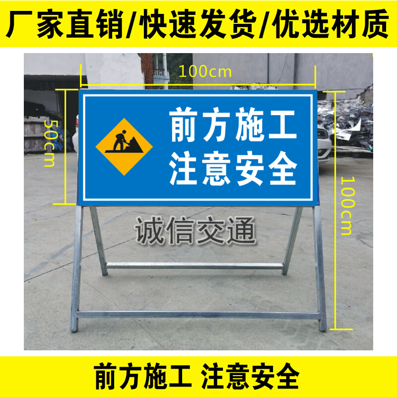 道路施工警示牌告示牌工地安全指示标志车辆绕行禁止通行减速折叠