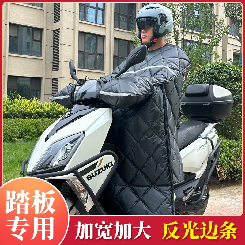 新适用 铃木UYUU/大UE125踏板摩托车挡风被加绒加/宽保季暖冬专用
