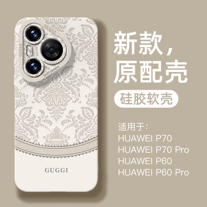 适用华为pura70Pro手机壳新款液态硅胶镜头全包防摔p70中国风简约超薄p60创意高级感p50小众男女p40复古奢华