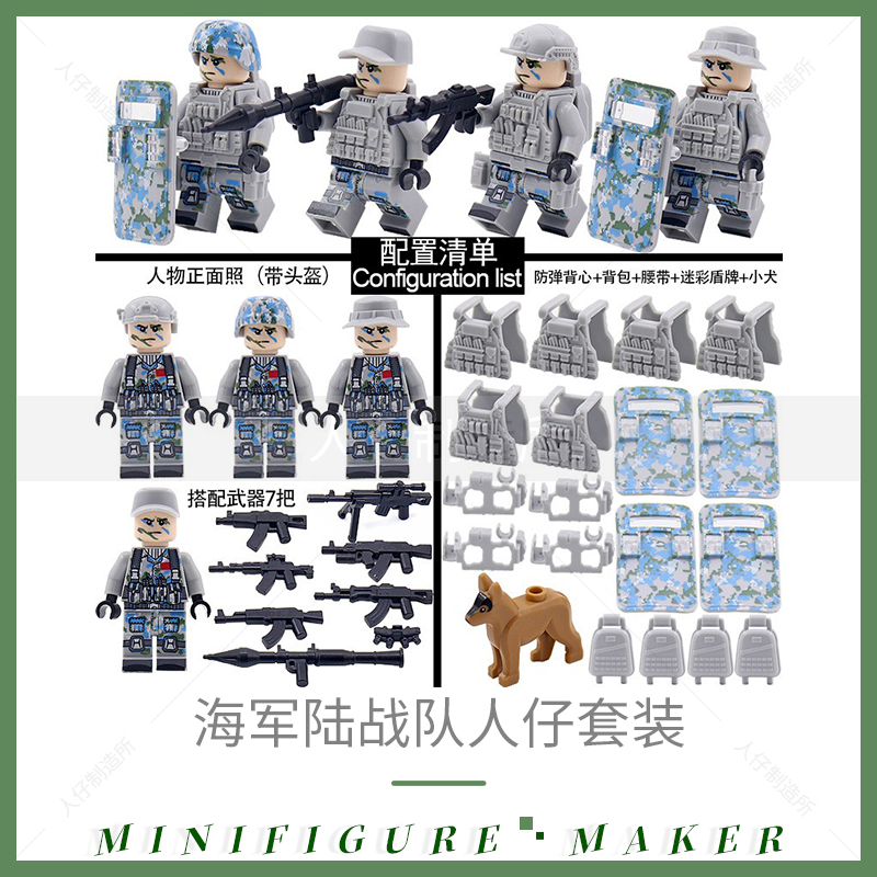 中国积木军事城市特警察拼装吃鸡人仔海军陆战队武器积木男孩玩具