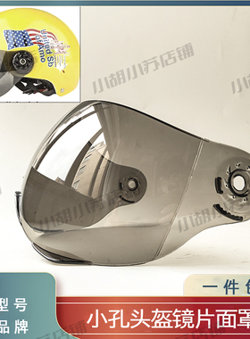 D1电动摩托车头盔镜片风挡风玻璃面罩哈雷高清防晒夏季护目面罩
