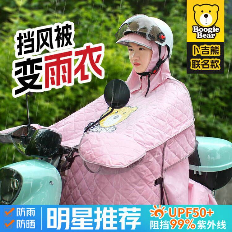 电动车挡风被夏季遮阳遮雨防晒防雨罩双人电瓶摩托车雨衣一体四季