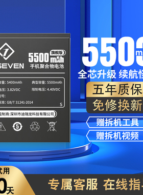 Dseven适用华为P40Pro电池P60/P50/P30/P20Por十P10Plus手机大容量华为P50E华为P50PRO华为P60PRO华为P60ART