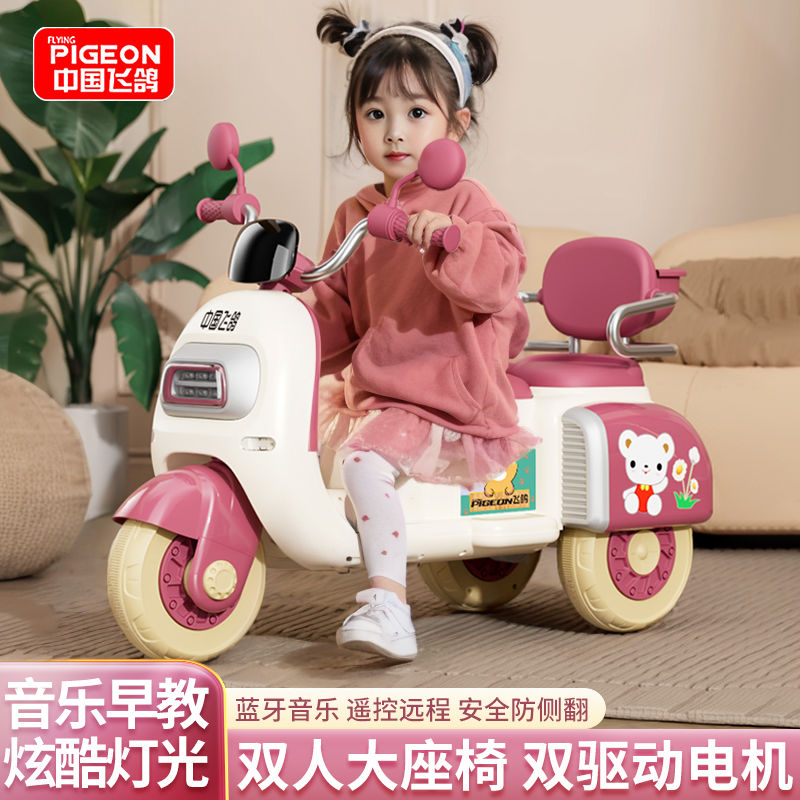 飞鸽儿童三轮车双人双座高档电动可充电摩托车男孩女孩遥控玩具车