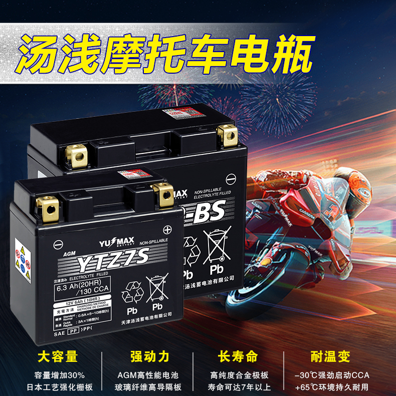 12V通用汤浅摩托车电池YTX9-BS赛600贝纳利YTZ14S川崎凯越400电瓶