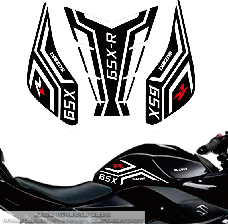 适用铃木GSX250R改装油箱贴鱼骨贴防滑贴摩托车保护贴纸车身机车