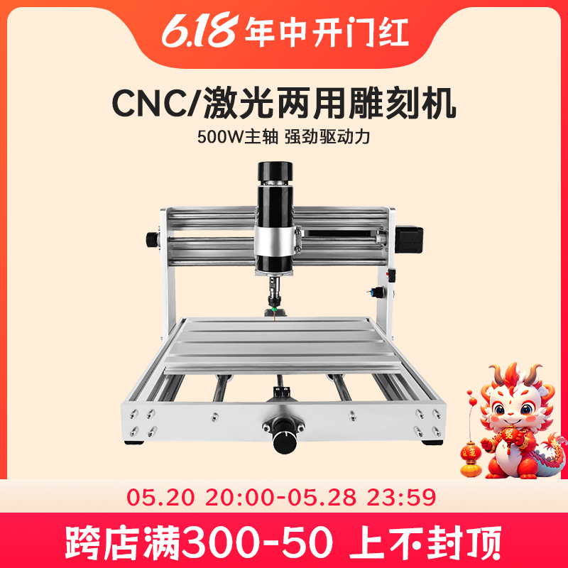 CNC雕刻机小型全自动桌面便携式数控激光打标刻字diy木工家用切割