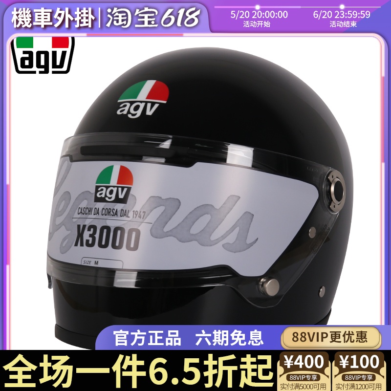 意大利AGV LEGENDS X3000 摩托车头盔复古盔全盔机车哈雷复古盔