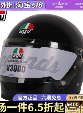 意大利AGV LEGENDS X3000 摩托车头盔复古盔全盔机车哈雷复古盔