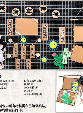 幼儿园创意抗击疫情主题墙黑板报家园联系装饰材料环境布置组合套