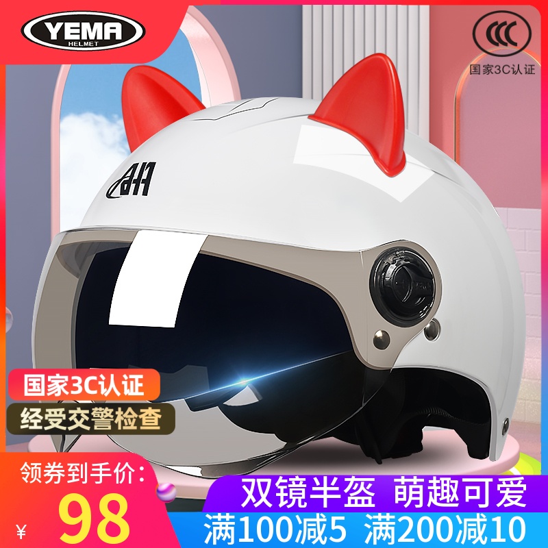 野马3C认证啊哈电动摩托车头盔女士男夏季可爱电瓶车半盔灰安全帽