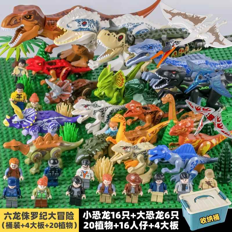 中国积木迅猛暴虐恐龙公园儿童拼装玩具男孩子6侏罗纪霸王龙世界3
