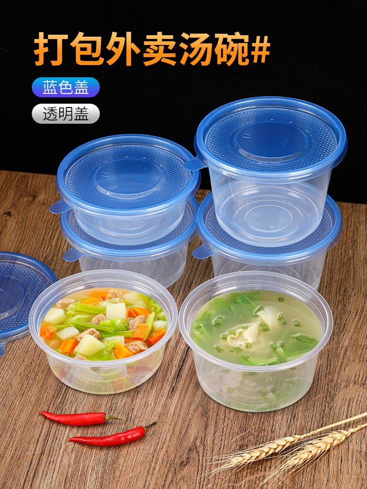 一次性碗圆形打包盒塑料家用饭盒外卖汤碗带盖可微波炉加热快餐盒