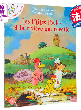 现货 不一样的卡梅拉卷18 卡梅拉和臭臭的河流 Les Ptites Poules 18 法文原版 Christian Heinrich 法国经典卡通【中商原版】