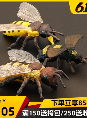 实心儿童仿真动物玩具野生动物模型昆虫 蜜蜂 大黄蜂认知礼品摆件