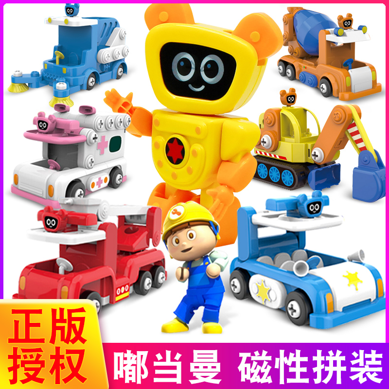 嘟当曼磁性拼装正版消防车警车救护车变形机器人玩具车男孩礼物