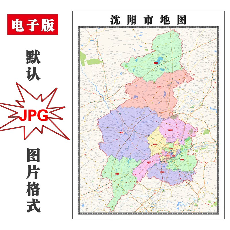 沈阳市地图行政区划辽宁省电子版JPG高清素材图片2023年