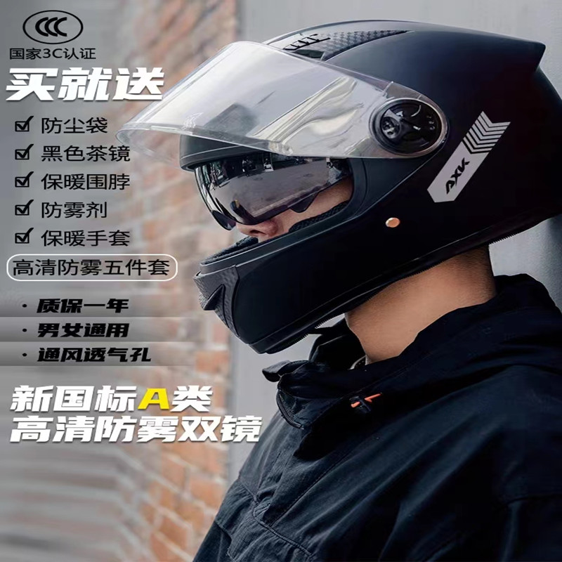 新国标3C认证摩托车头盔男女士冬季保暖三c电动安全帽a类四季全盔