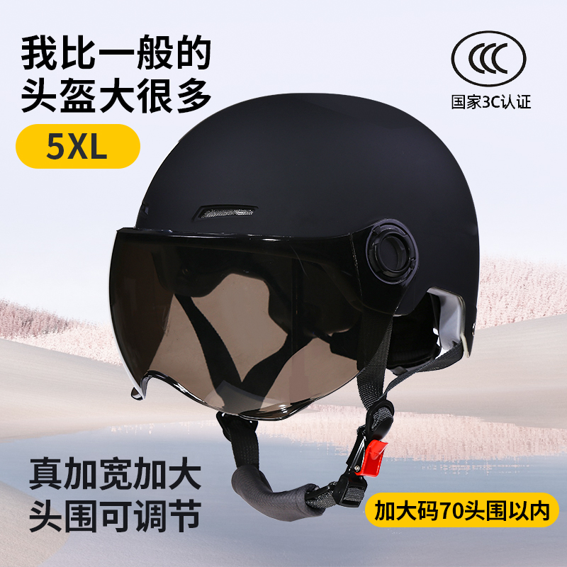 3C认证特大号电动车头盔加宽大码头围男士夏季70女半盔摩托安全帽