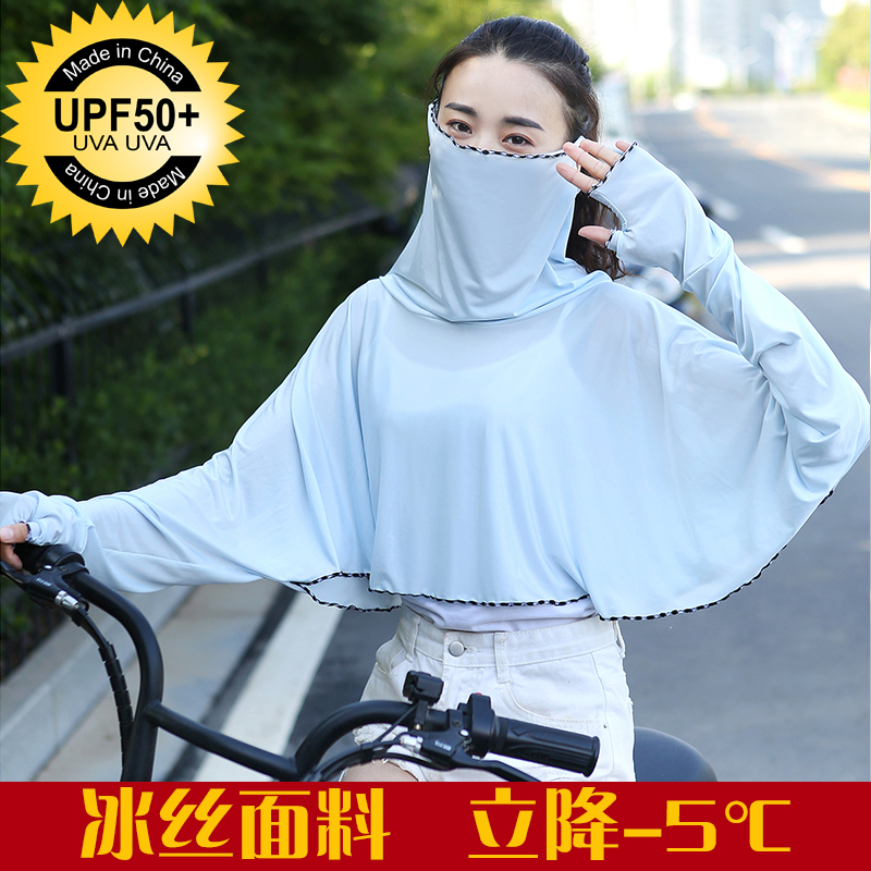 骑电动电瓶摩托车自行车夏季车防晒衣套手披肩防紫外线女遮脸遮阳