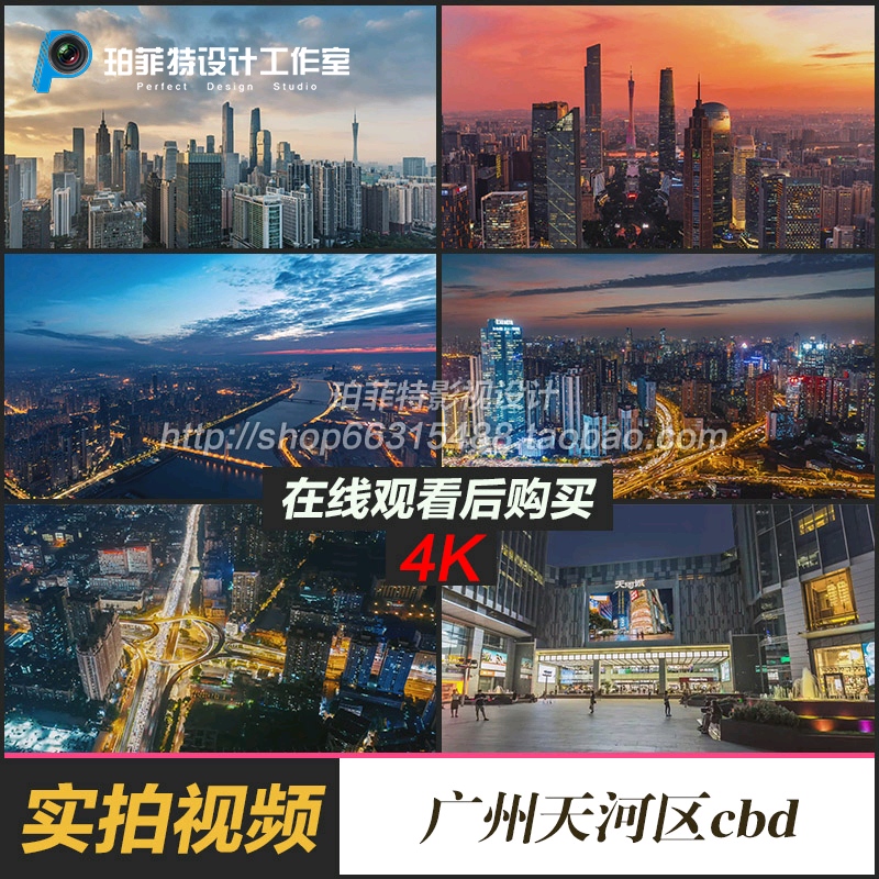 广东广州塔城市航拍夜景珠江新城CBD建筑小蛮腰4K超清视频素材
