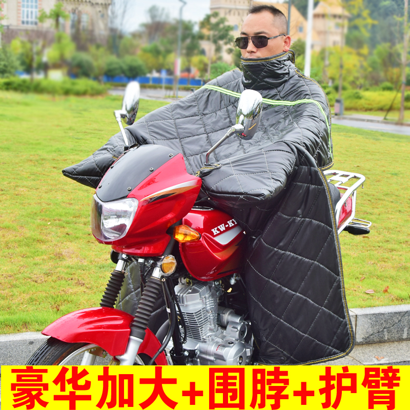 男士助力弯梁摩托车125挡风被罩冬季加厚大保暖跨骑护膝防水连体