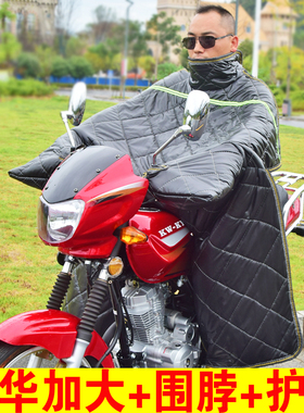 125跨骑摩托车挡风被挡风衣PU护膝具冬季加厚 保暖防水防风防寒男