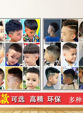 新款儿童发型雕刻海报幼儿园小孩学生剪发图片理发店装饰贴画定制