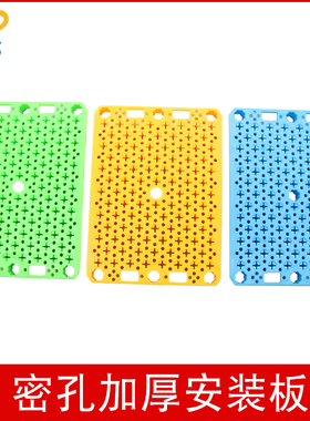 密孔加厚安装板电子电路线路板科学实验塑料开关板模型制作零件