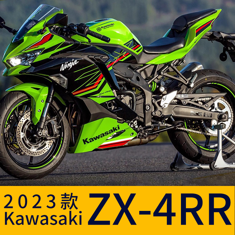SPARTS钛合金螺丝 川崎Kawasaki ZX-4RR 2023款机车摩托车 斯坦