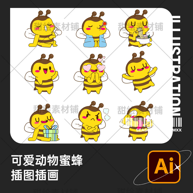 卡通可爱飞行动物小蜜蜂表情包手账贴纸装饰插画AI矢量设计素材