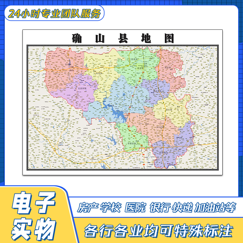 确山县地图1.1米街道贴画河南省驻马店市交通行政区域颜色划分