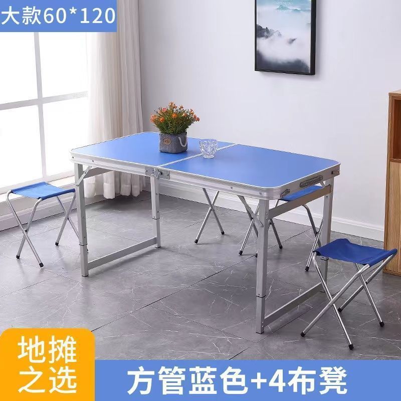 折叠桌户外折叠桌摆摊地推便携地摊桌简易铝合金野外餐桌椅便携
